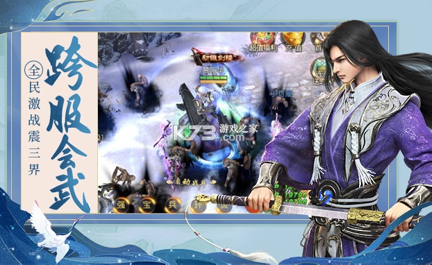 江湖我最牛 v1.0.2 安卓app下载 截图