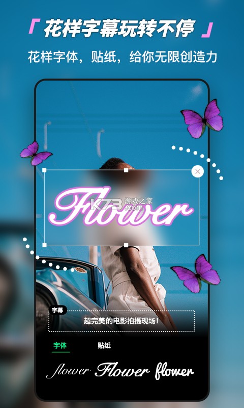 Vlog剪辑软件 v2.4.7 安卓app下载 截图
