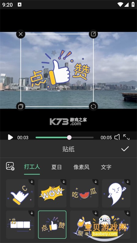 Vlog剪辑软件 v2.4.7 安卓app下载 截图