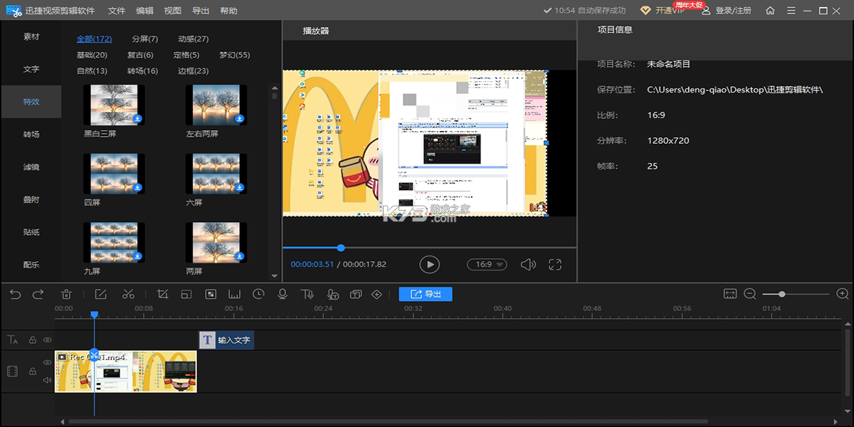 Vlog剪辑软件 v2.4.7 安卓app下载 截图