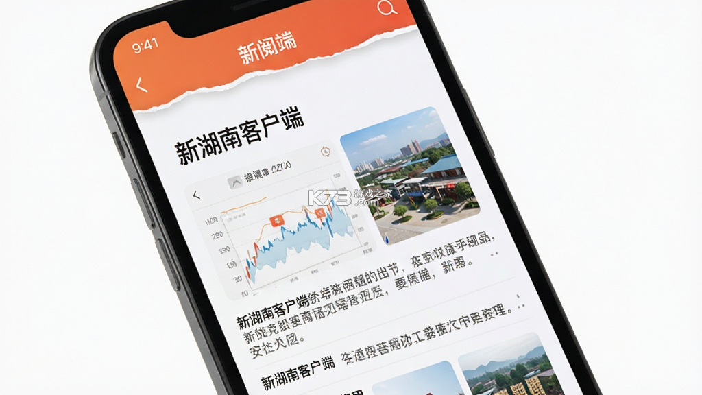 新湖南 v13.1.0 官方app下载安装 新湖南 v13.1.0 官方app下载安装