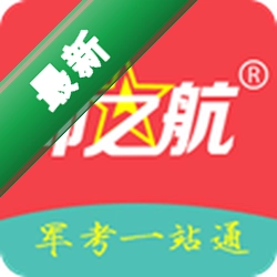 军考题库下载官方版v7.2.5.2