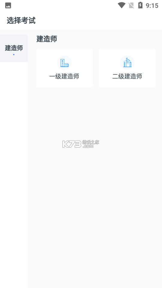 军考题库 v7.2.5.2 下载官方版 截图