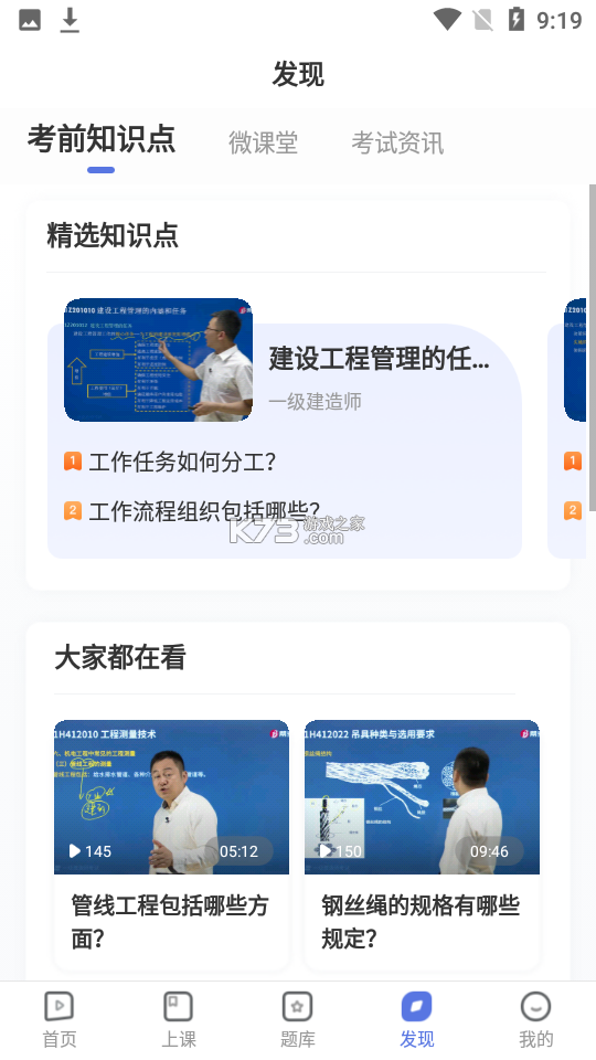 军考题库 v7.2.5.2 下载官方版 截图