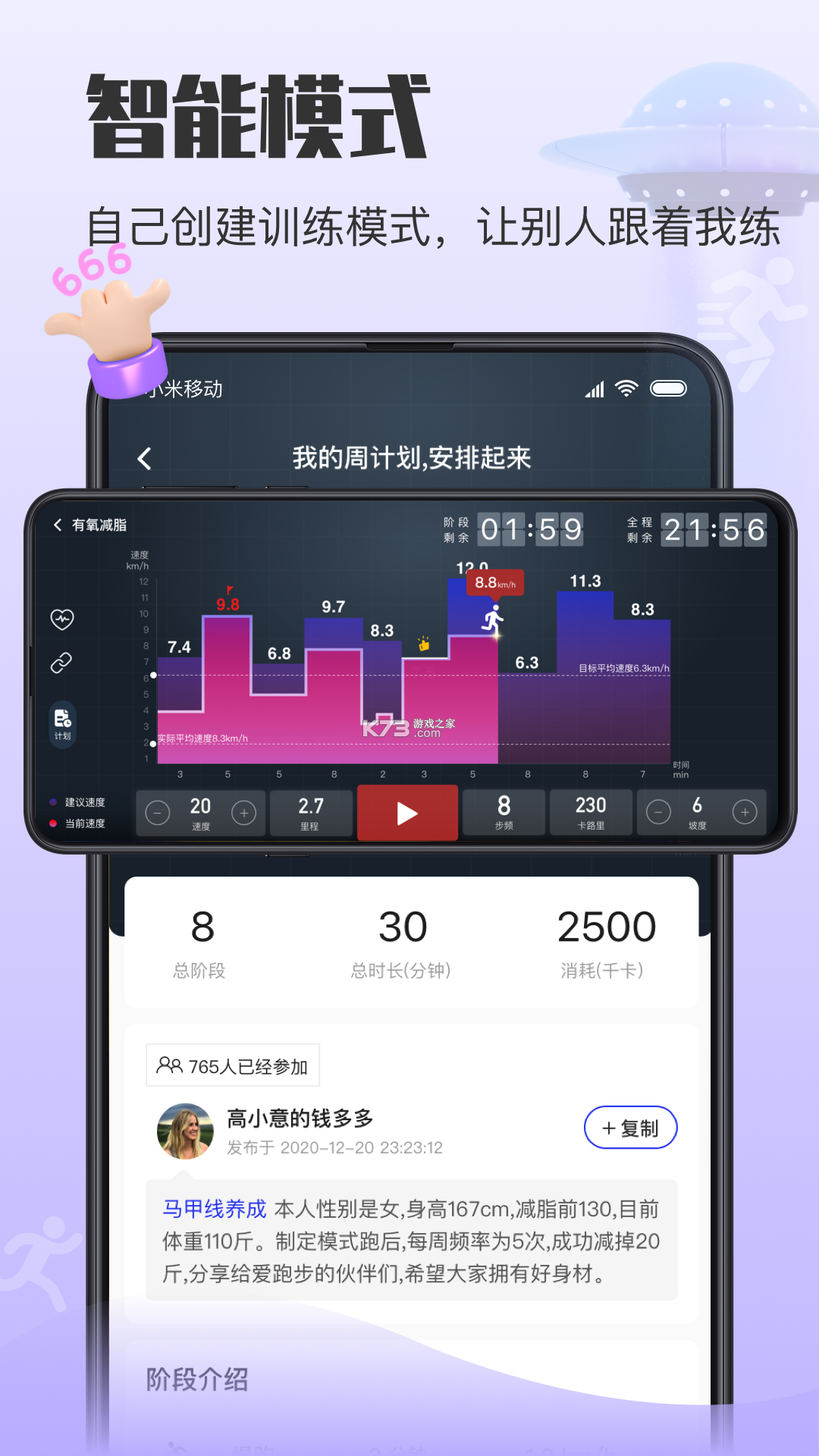 亿健运动 v1.7.5 安卓app下载