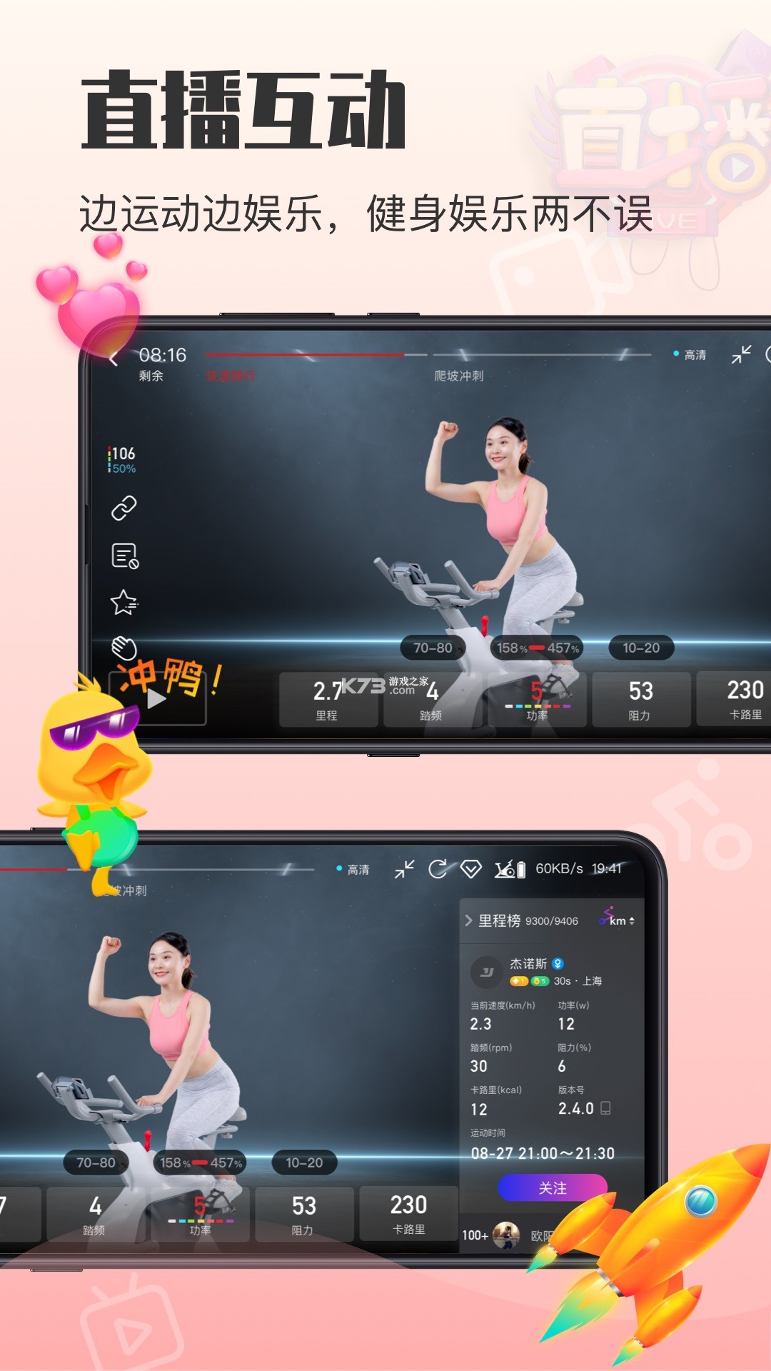 亿健运动 v1.7.5 安卓app下载 截图
