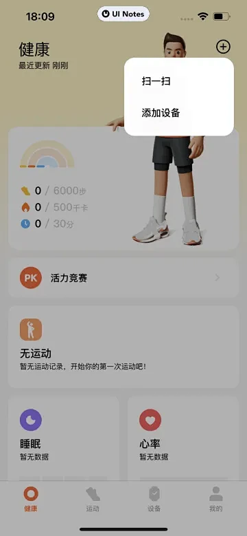 亿健运动 v1.7.5 安卓app下载 截图