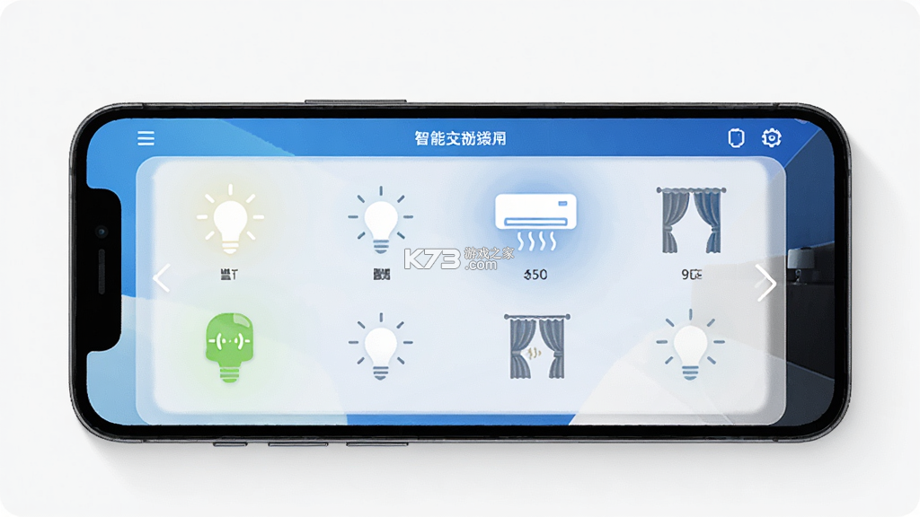 智能家居管家 v2.6.9 app下载免费 截图