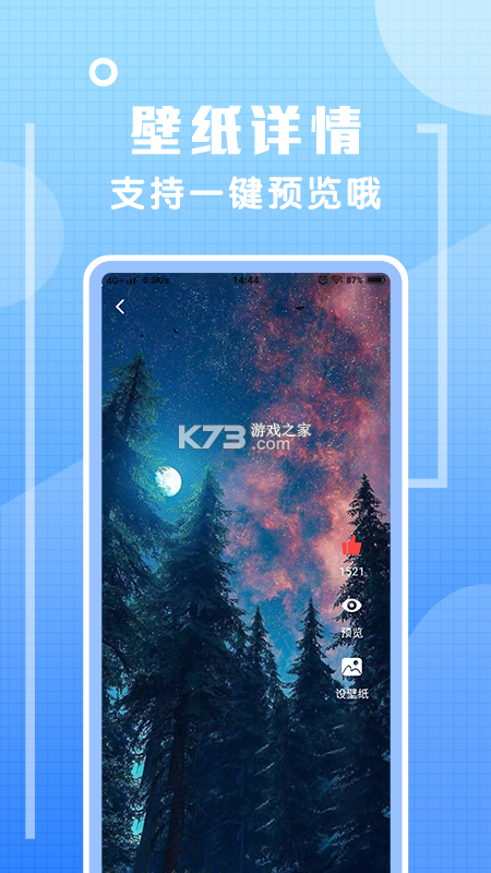 酷炫铃声 v4.2.0 安卓app下载 截图