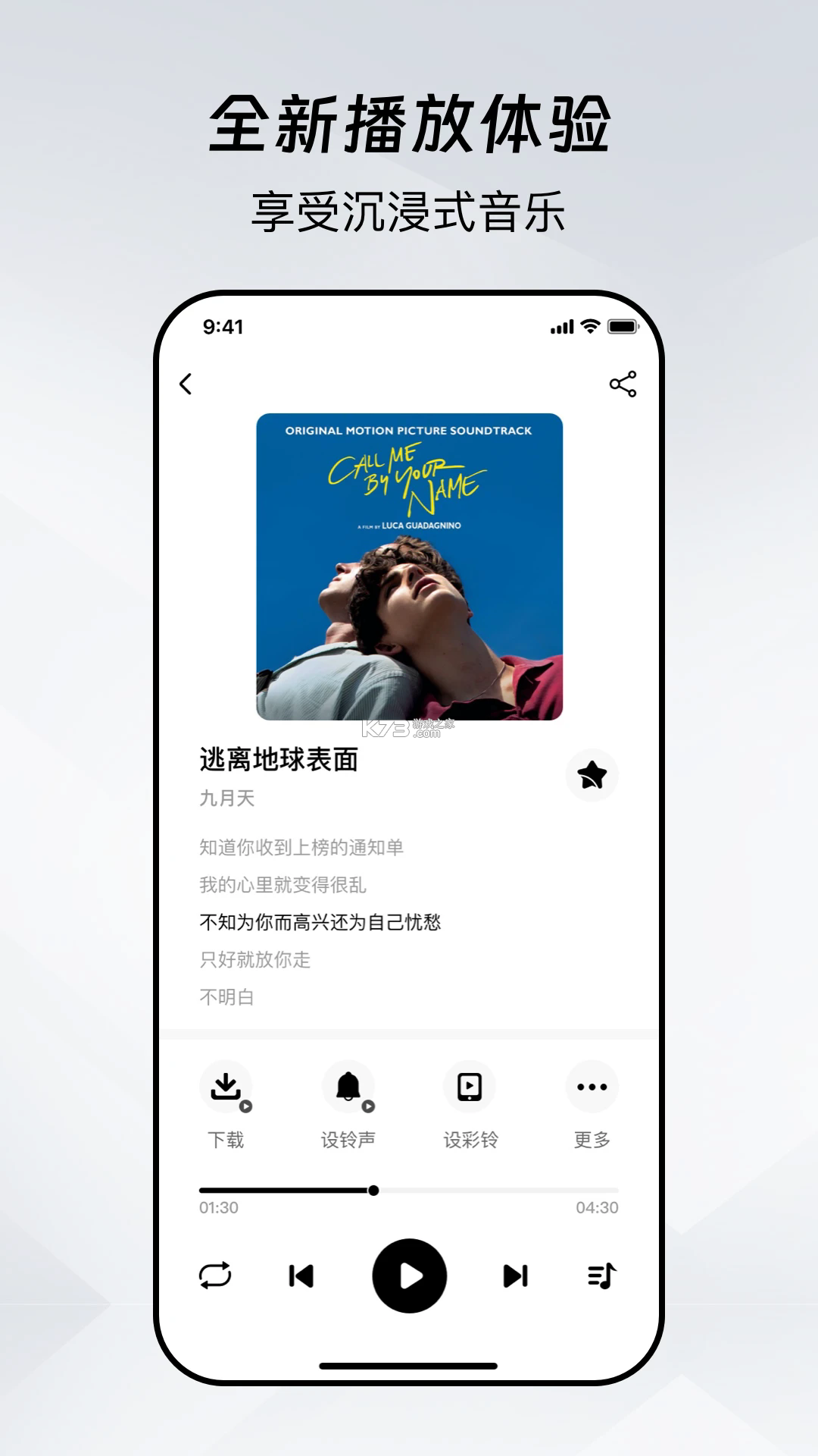酷炫铃声 v4.2.0 安卓app下载 截图