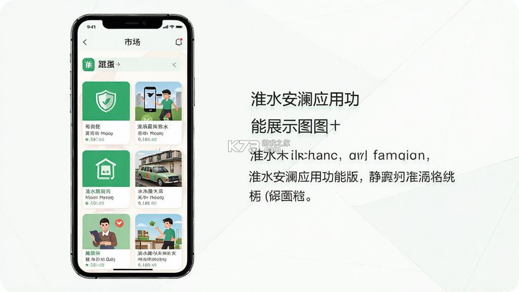 淮水安澜 v7.9.7.9 app下载 截图
