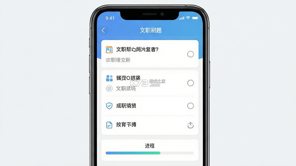 文职帮 v3.1.40 app下载 截图