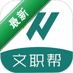 文职帮app下载v3.1.40