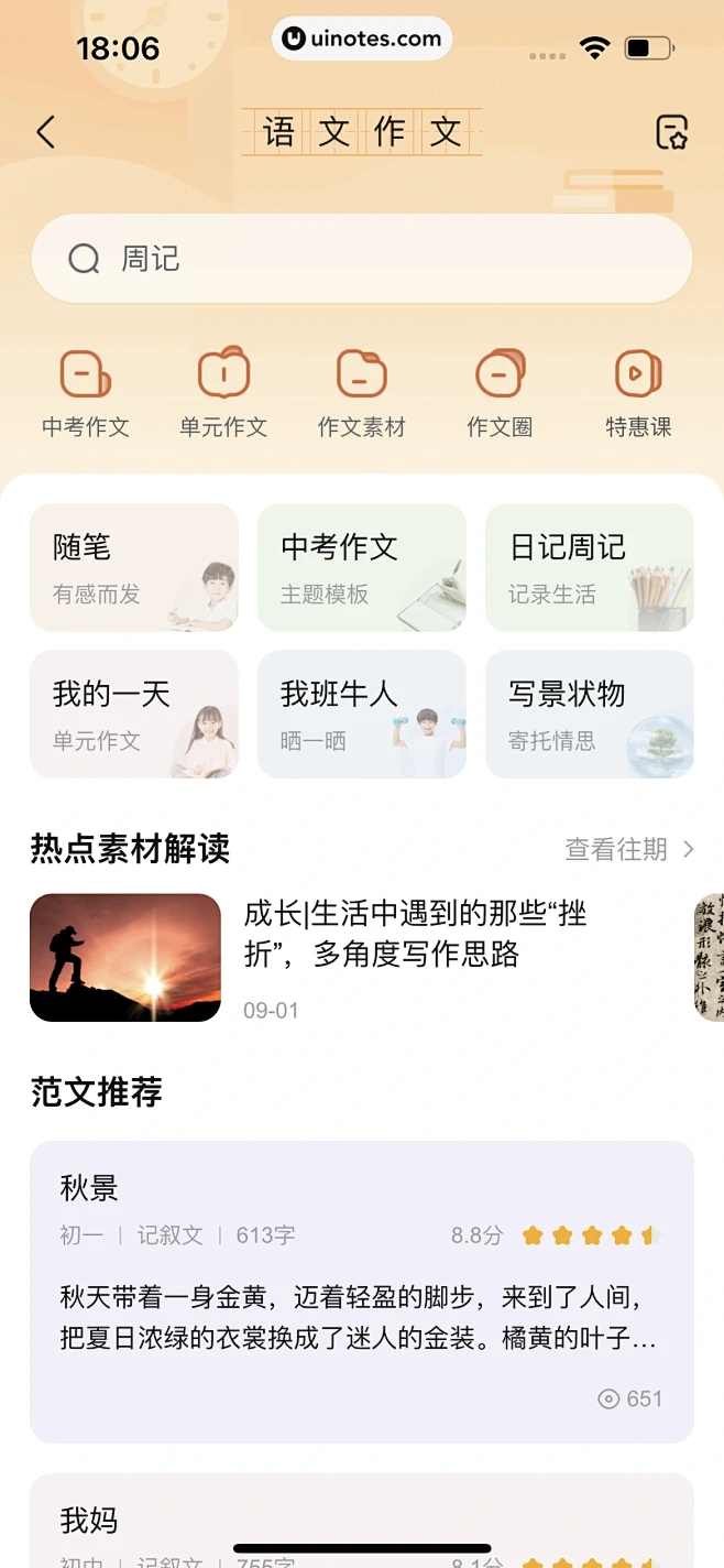 文职帮 v3.1.40 app下载 截图