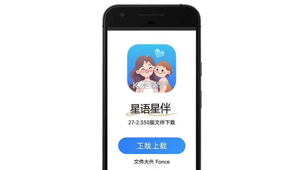 星语星伴 v7.6.6 安卓app下载 截图