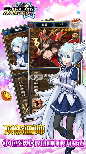 星语星伴 v7.6.6 安卓app下载 截图