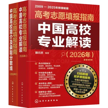 高考志愿指南 v2.1.6 安卓app下载 截图