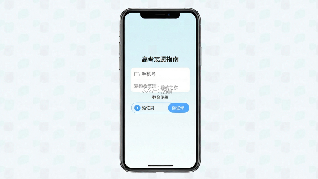 高考志愿指南 v2.1.6 安卓app下载 截图