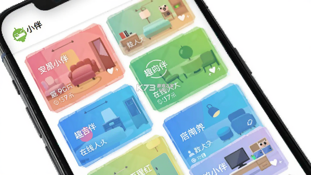趣小伴 v4.0.3 app下载免费 截图