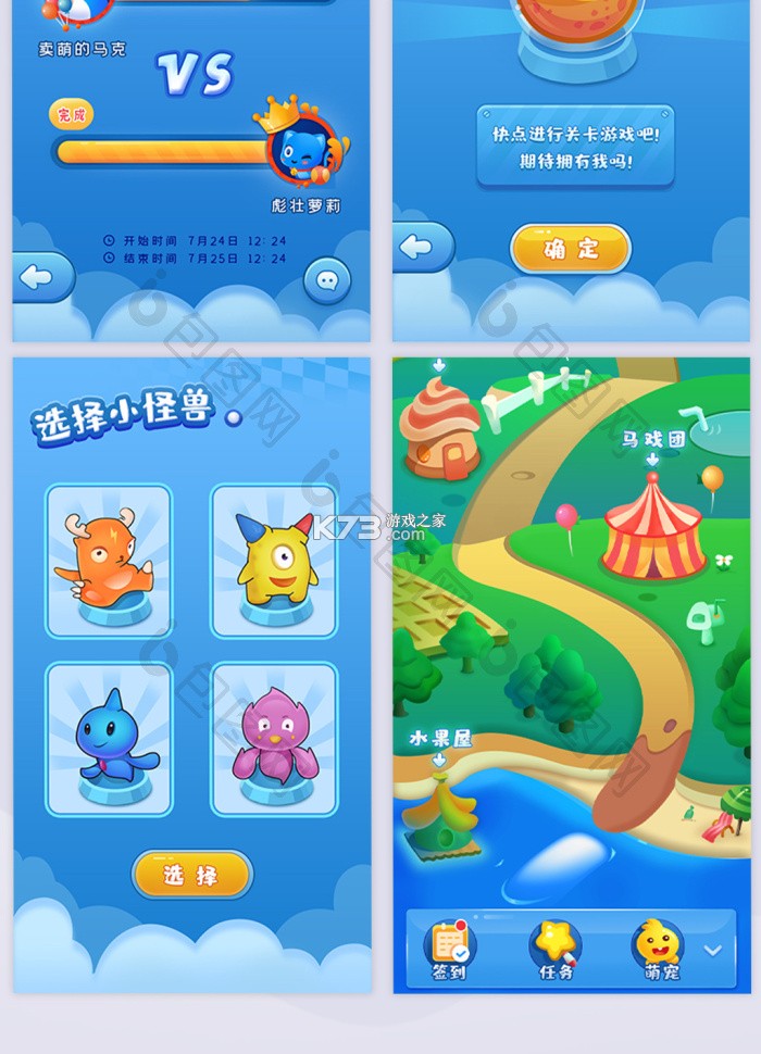 趣小伴 v4.0.3 app下载免费 截图