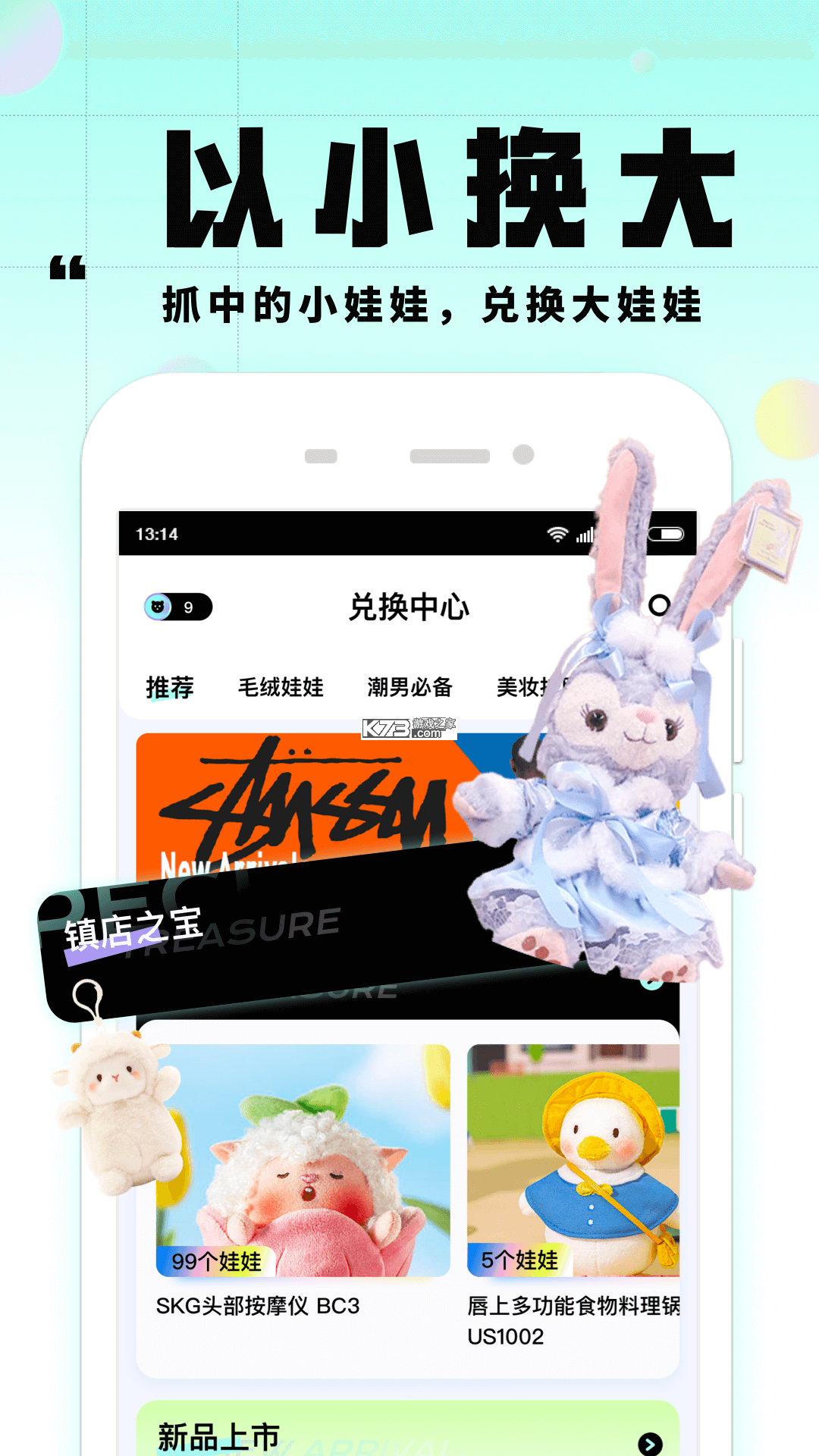 大夹乐 v2.8.2 安卓app下载 截图