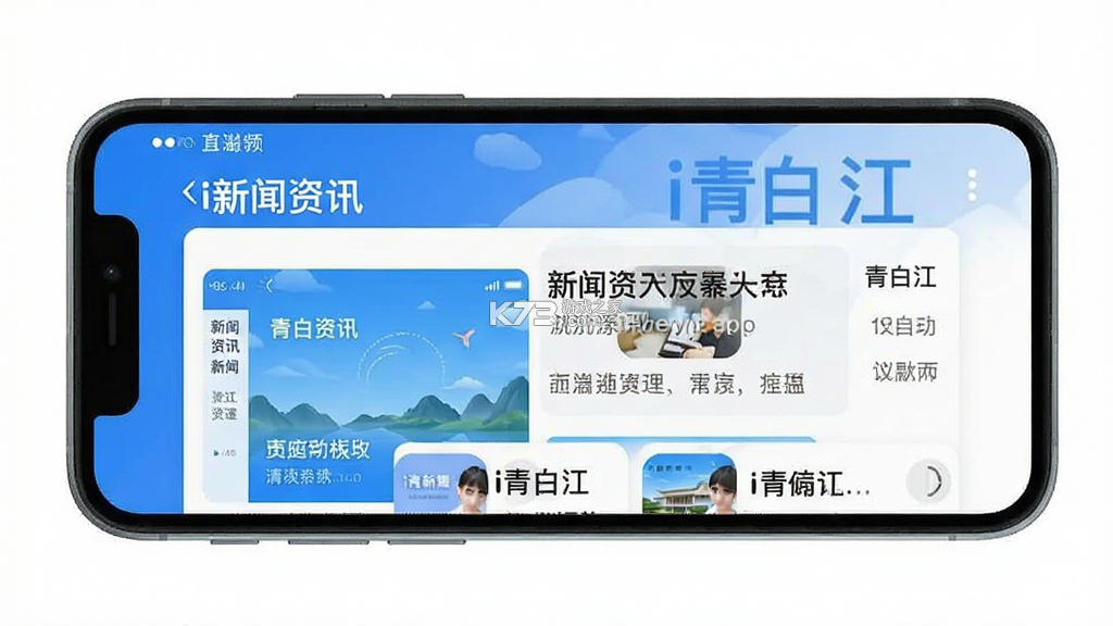 i青白江 v7.1.9 app下载 截图