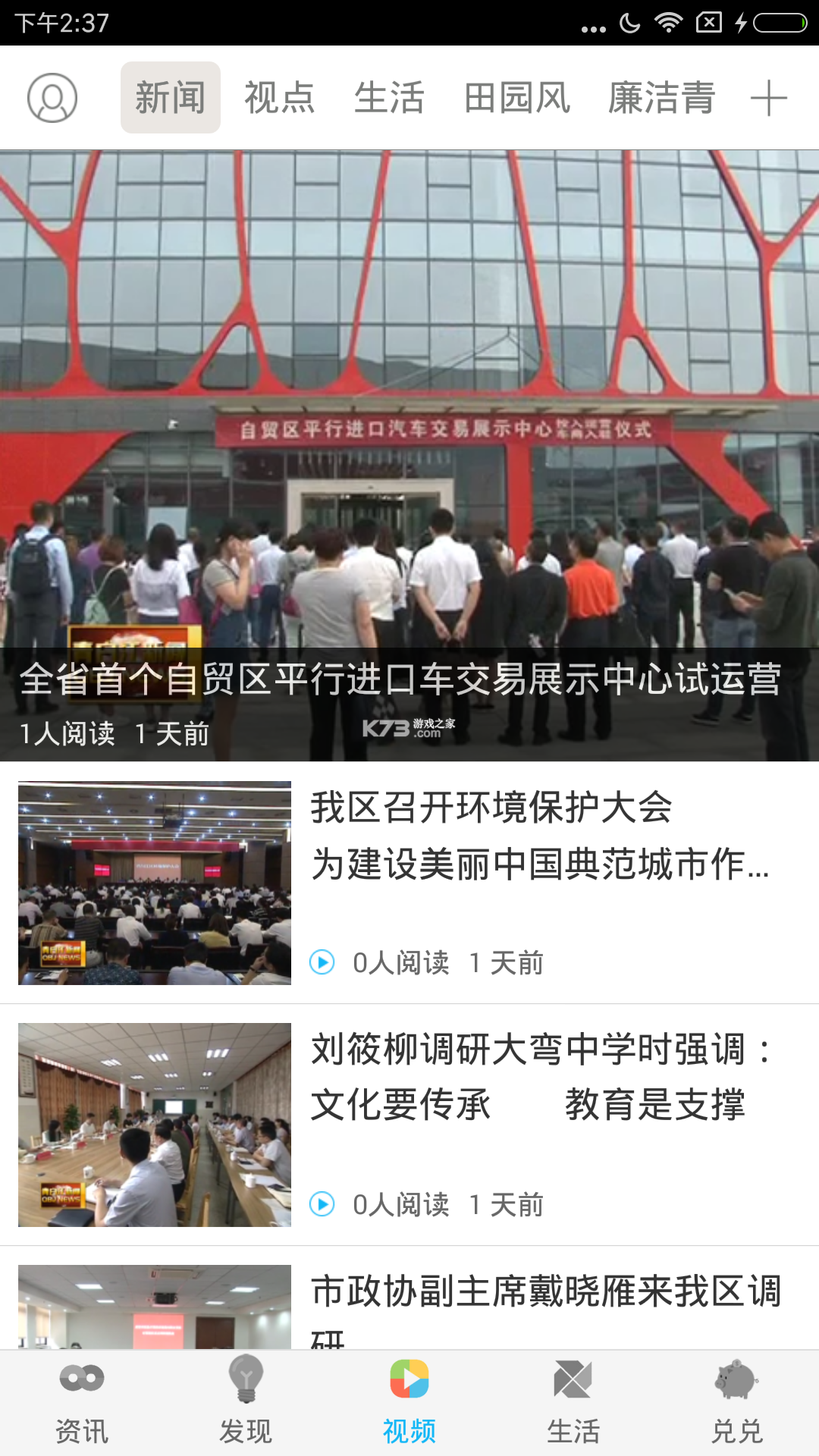 i青白江 v7.1.9 app下载 截图