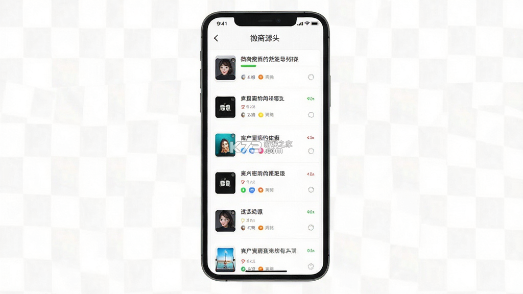微商源头 v2.6.7 下载官方版 截图