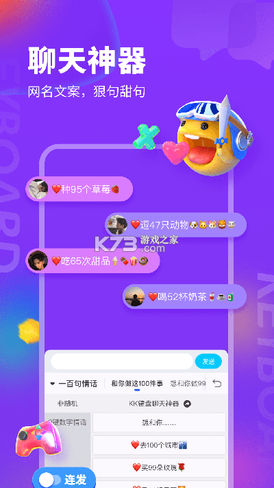 龙岩KK网 v7.9.8 app下载免费 截图