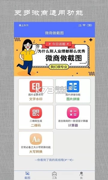微商源头 v2.6.7 下载官方版 截图
