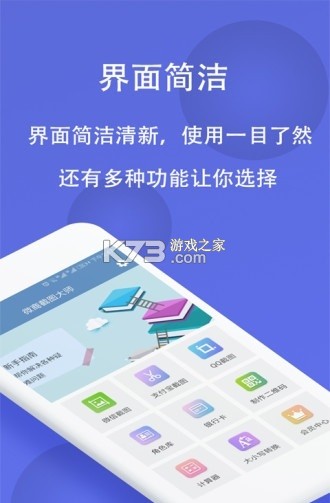 微商源头 v2.6.7 下载官方版 截图