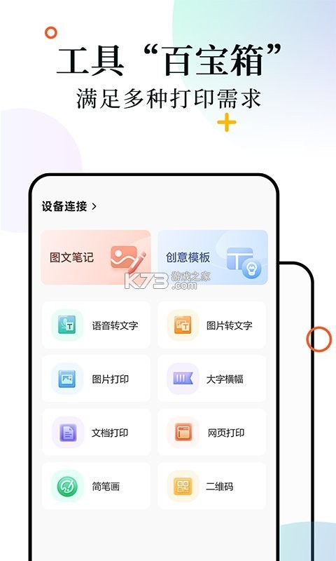 XPLife(柚印) v4.37.1 安卓app下载 截图