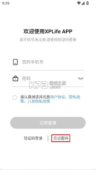 XPLife(柚印) v4.37.1 安卓app下载 截图
