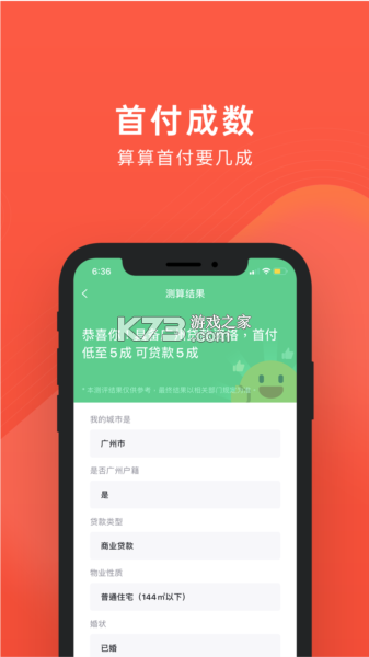 良策 v6.1.9 官方app下载安装 截图