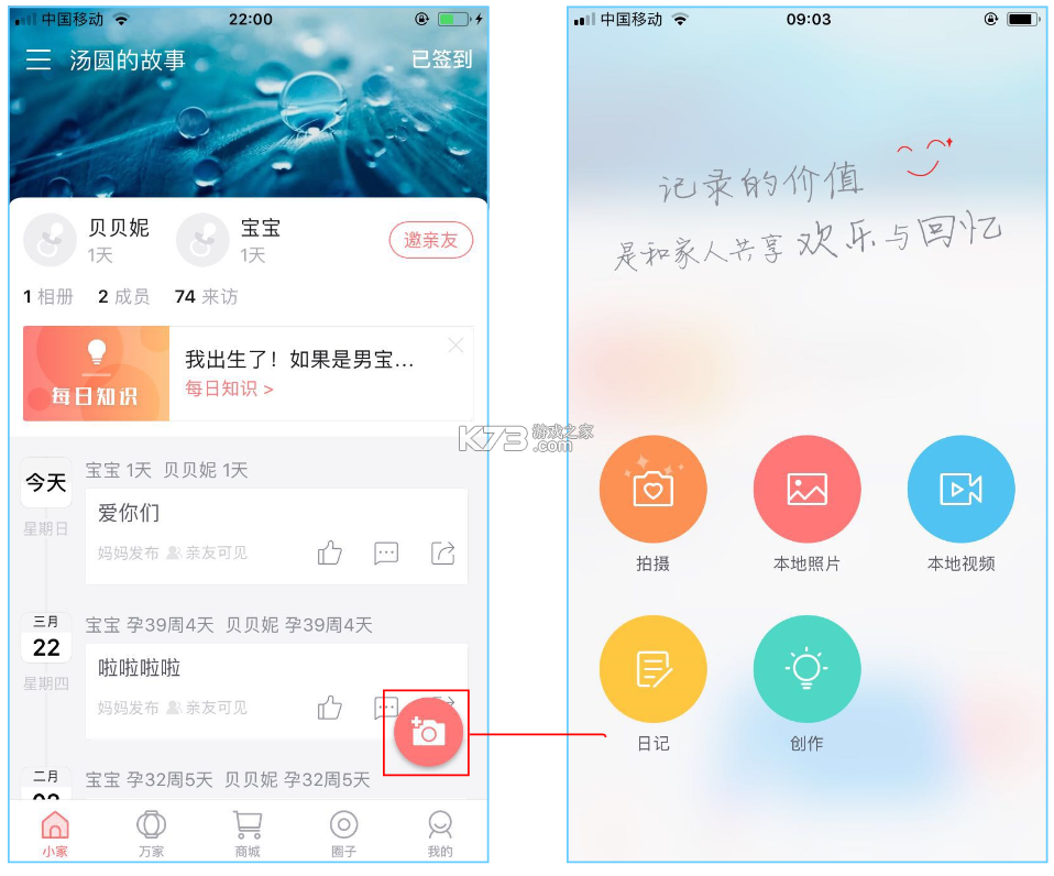葆婴荟 v26.9.30 app下载 截图