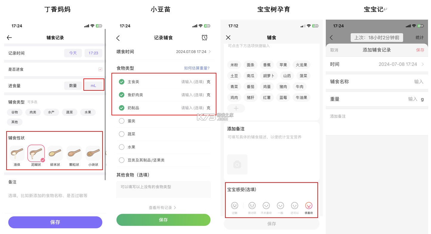 葆婴荟 v26.9.30 app下载 截图