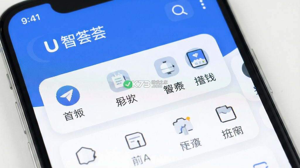 U智荟 v4.1.10 安卓app下载 截图