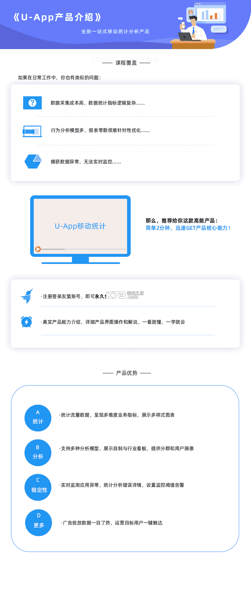 U智荟 v4.1.10 安卓app下载 截图