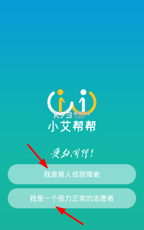 小艾帮帮 v2.1.261004 app下载 截图