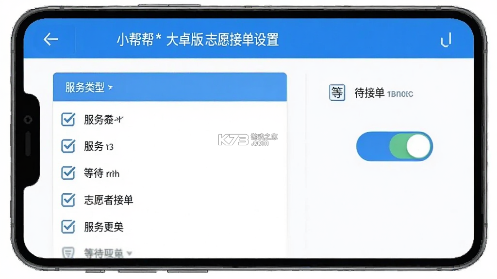 小艾帮帮 v2.1.261004 app下载 截图