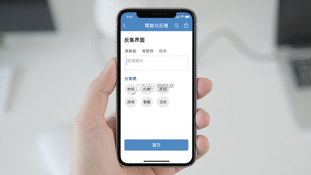 奥集能 v1.0.38 官方app下载安装 截图
