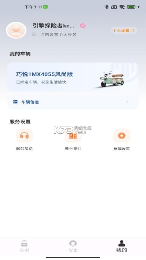 金彭 v1.2.2 官方app下载安装 截图