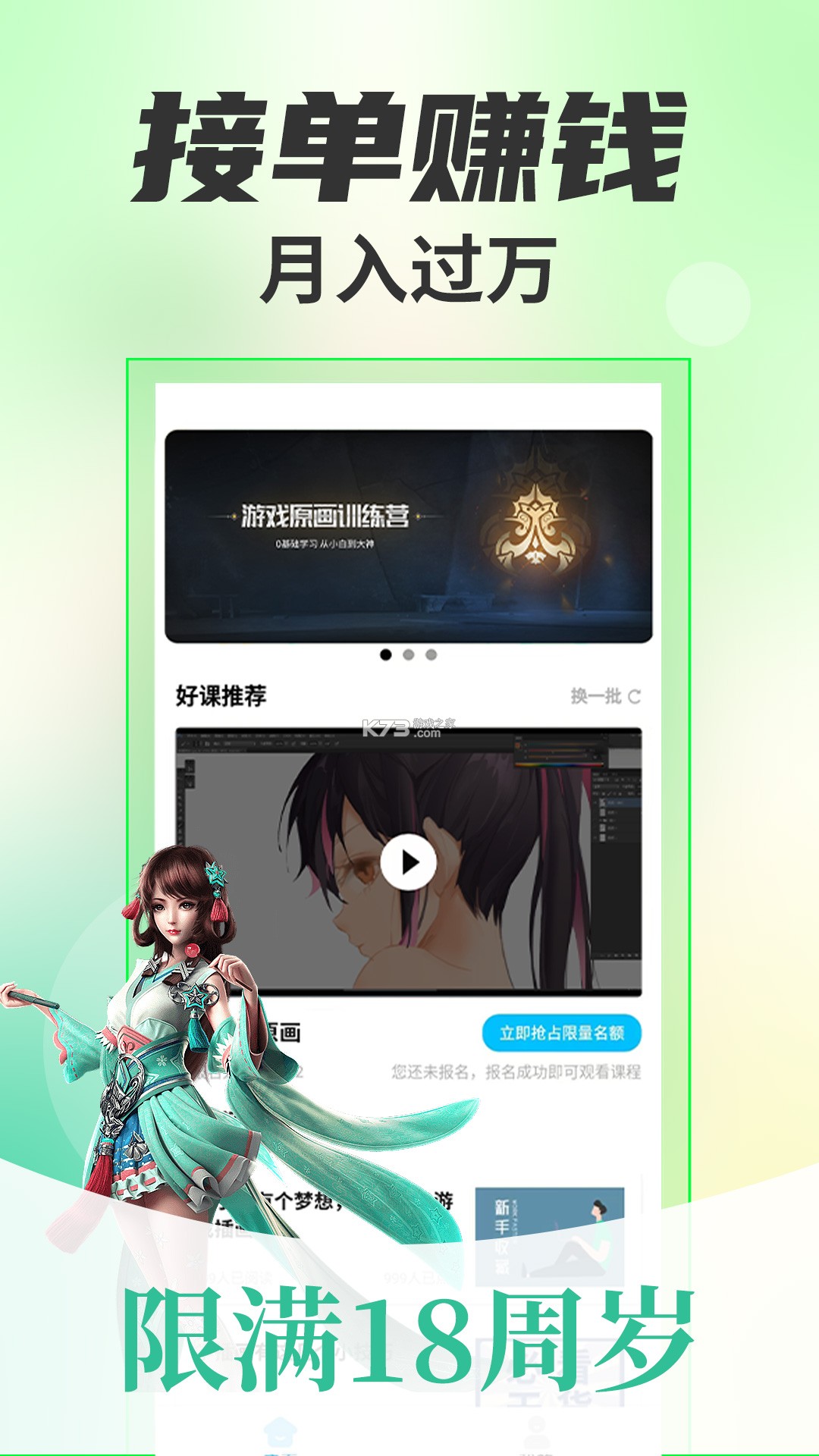 云副业 v3.5.1 安卓app下载 截图