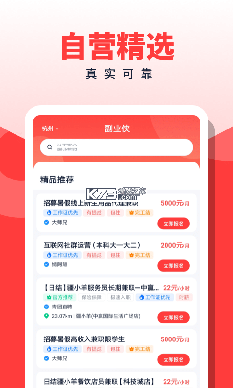 云副业 v3.5.1 安卓app下载 截图