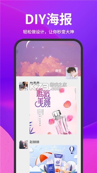 云副业 v3.5.1 安卓app下载 截图