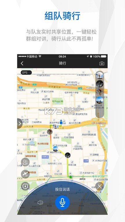 智优运司机端 v1.3.29 官方app下载安装 截图