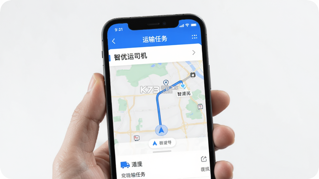 智优运司机端 v1.3.29 官方app下载安装 截图