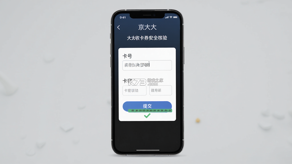 京大大回收 v2026.10.06 官方app下载安装 截图