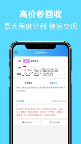 京大大回收 v2026.10.06 官方app下载安装 截图