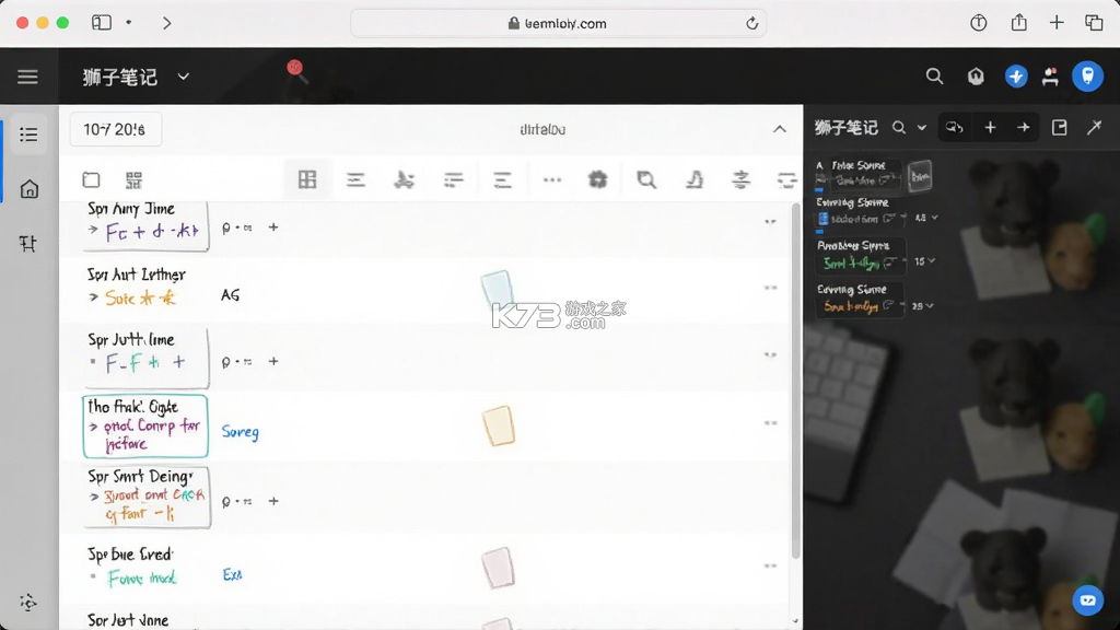 狮子笔记 v3.9.6 下载官方版 截图